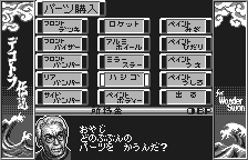 Bakusou Dekotora Densetsu for WonderSwan screenshot 3 for WonderSwan
